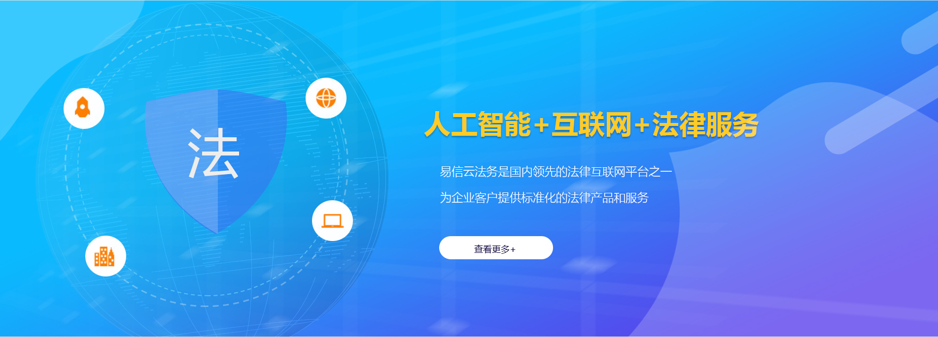 长寿律师在线咨询